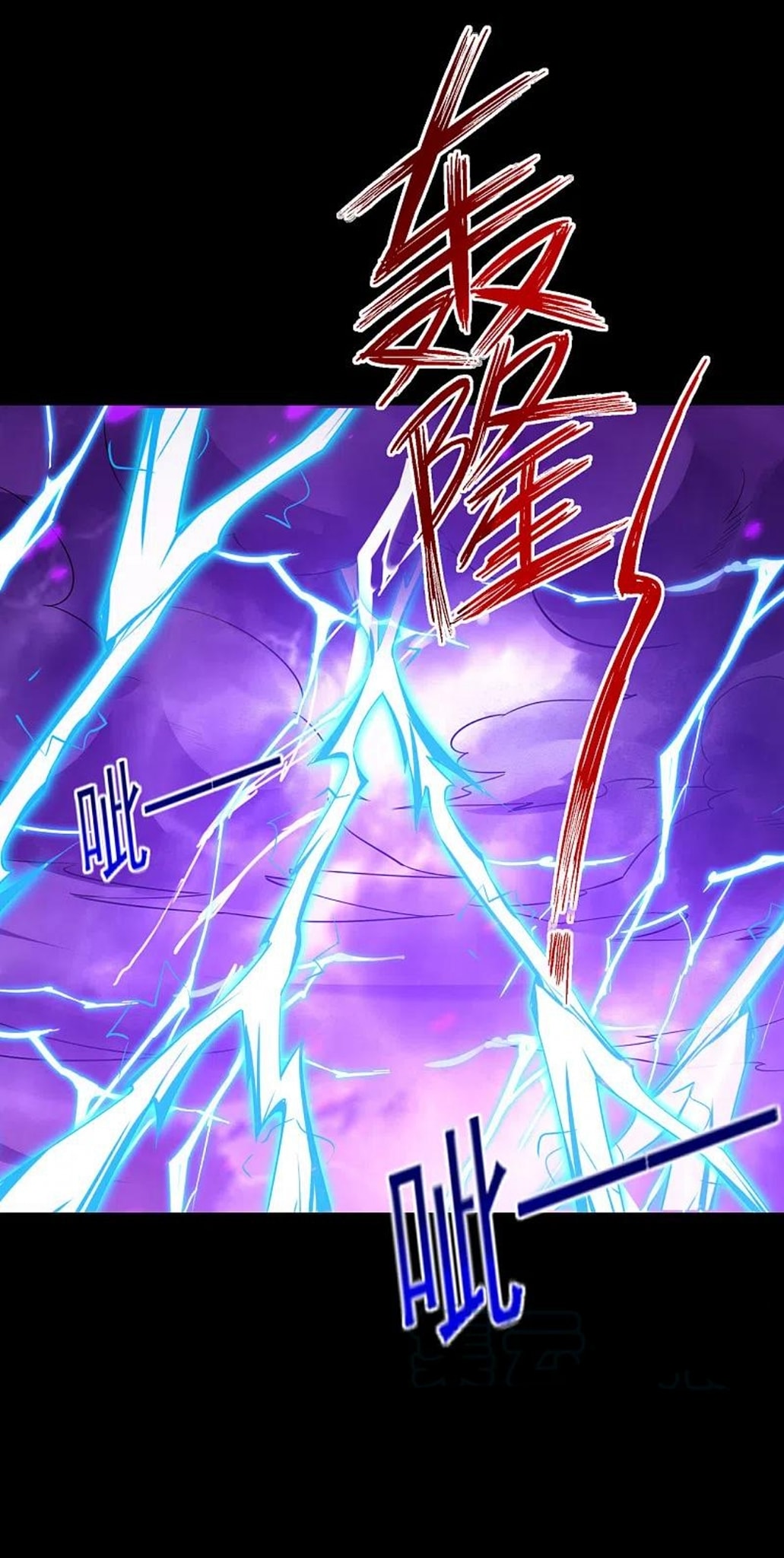 ข้ารับใช้ชั้นหนึ่ง ตอนที่ 248 หน้า 24