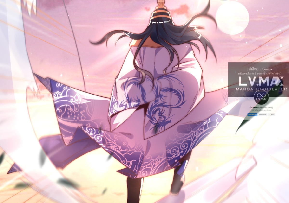 ซวยแล้วข้าโดนตามล่าจากศิษย์ในสำนัก ตอนที่ 1 หน้า 25