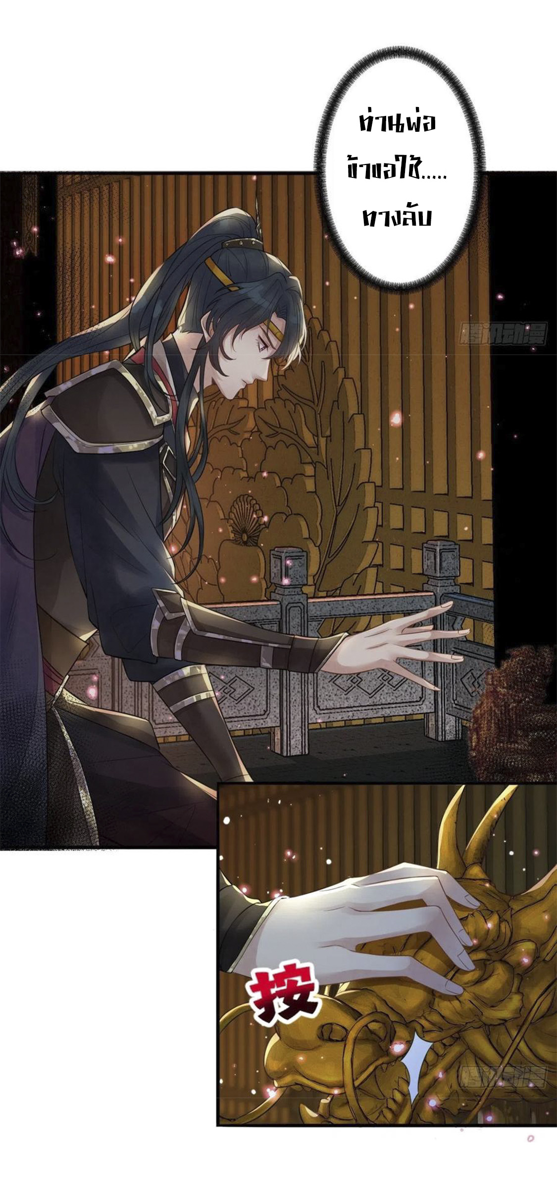 จักรพรรดินีสงคราม เกิดใหม่ในโลกซอมบี้ (Empress of the last days) จบ ตอนที่ 8 หน้า 26