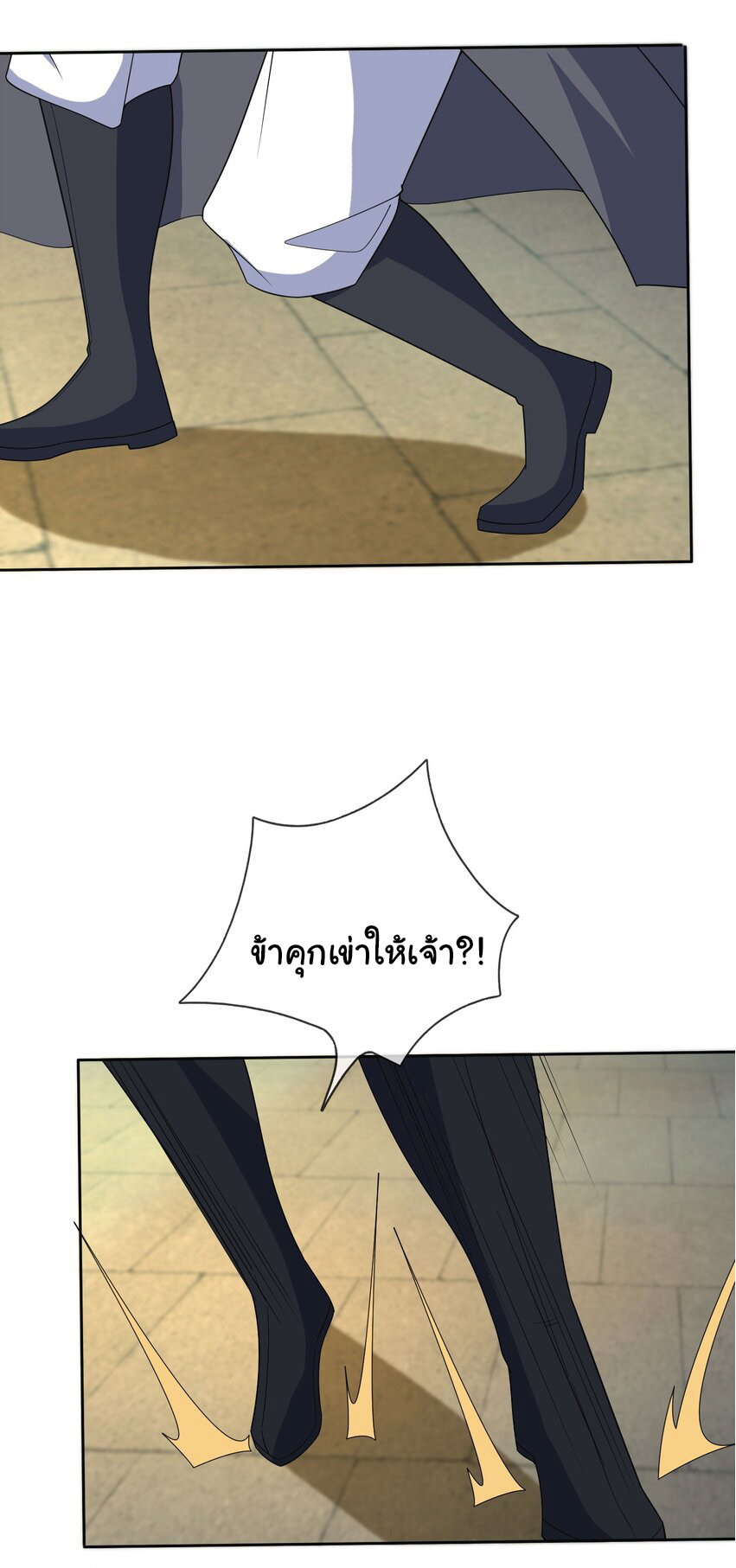 Being a Teacher is Invincible in World ตอนที่ 68 หน้า 38