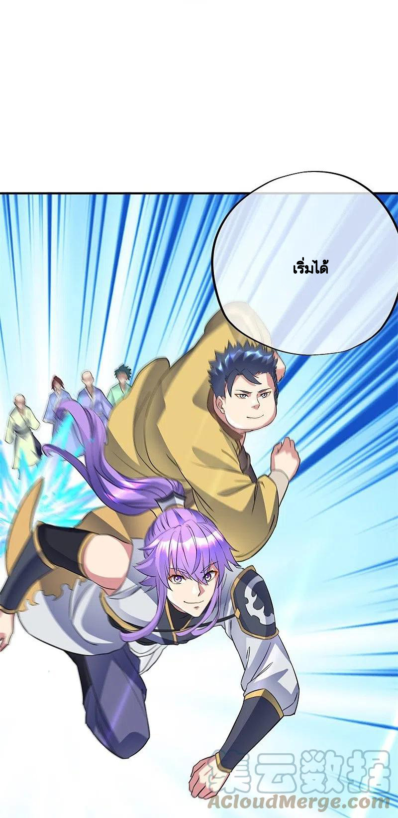 peerless battle spirit ตอนที่ 405 หน้า 71