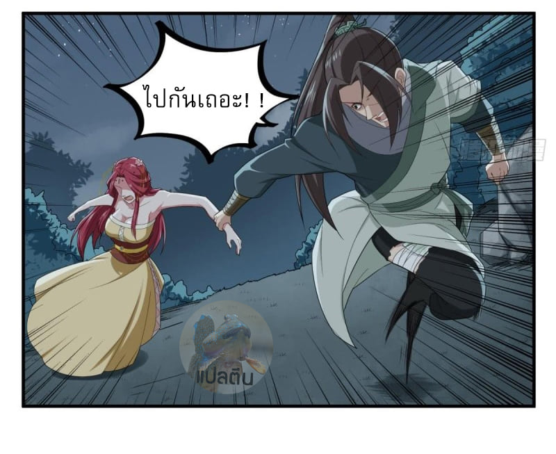 การเกิดใหม่ของราชวงศ์ถัง ตอนที่ 49 หน้า 9