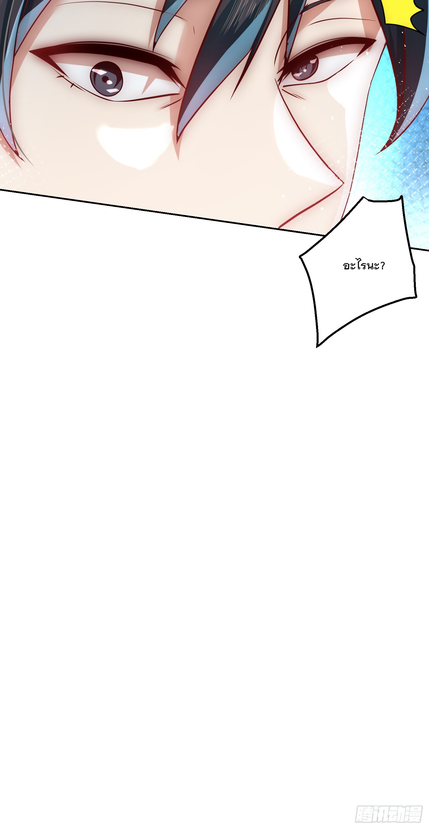 สร้างฮาเร็มด้วยระบบฉายาสุดเทพ ตอนที่ 31 หน้า 34