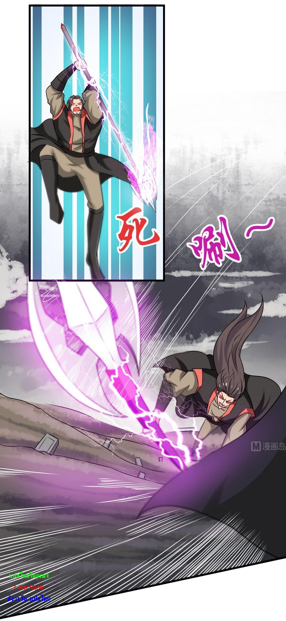 มหาจอมปราชญ์ ปราณเทวะ ตอนที่ 71 หน้า 6