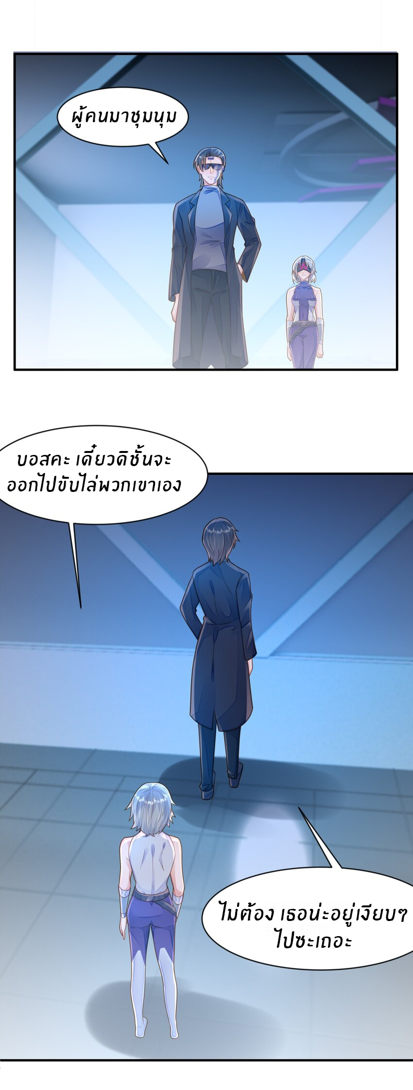 Orange Meteor ตอนที่ 8 หน้า 27