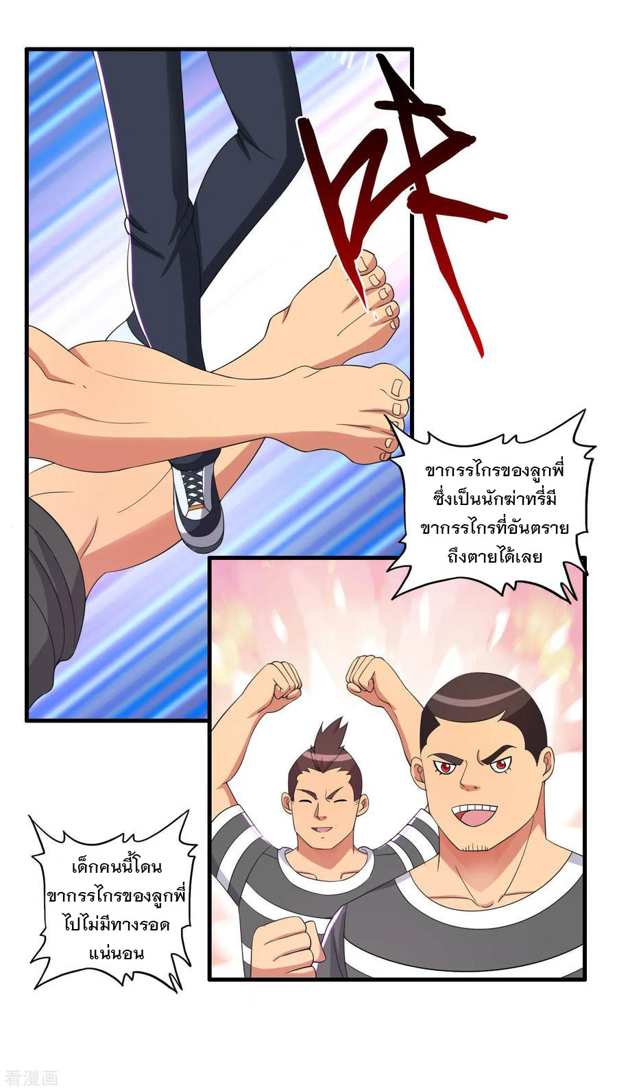 ทหารแพทย์สุดแกร่งผันตัวมาเป็นบอดี้การ์ด ตอนที่ 54 หน้า 28