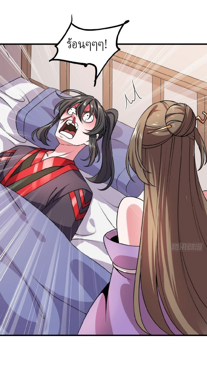 ฮาเร็มพระเอกเทพค้อนสายฟ้า ตอนที่ 34 หน้า 17