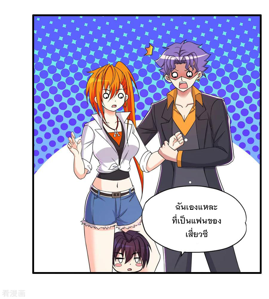 ทหารแพทย์สุดแกร่งผันตัวมาเป็นบอดี้การ์ด ตอนที่ 64 หน้า 18