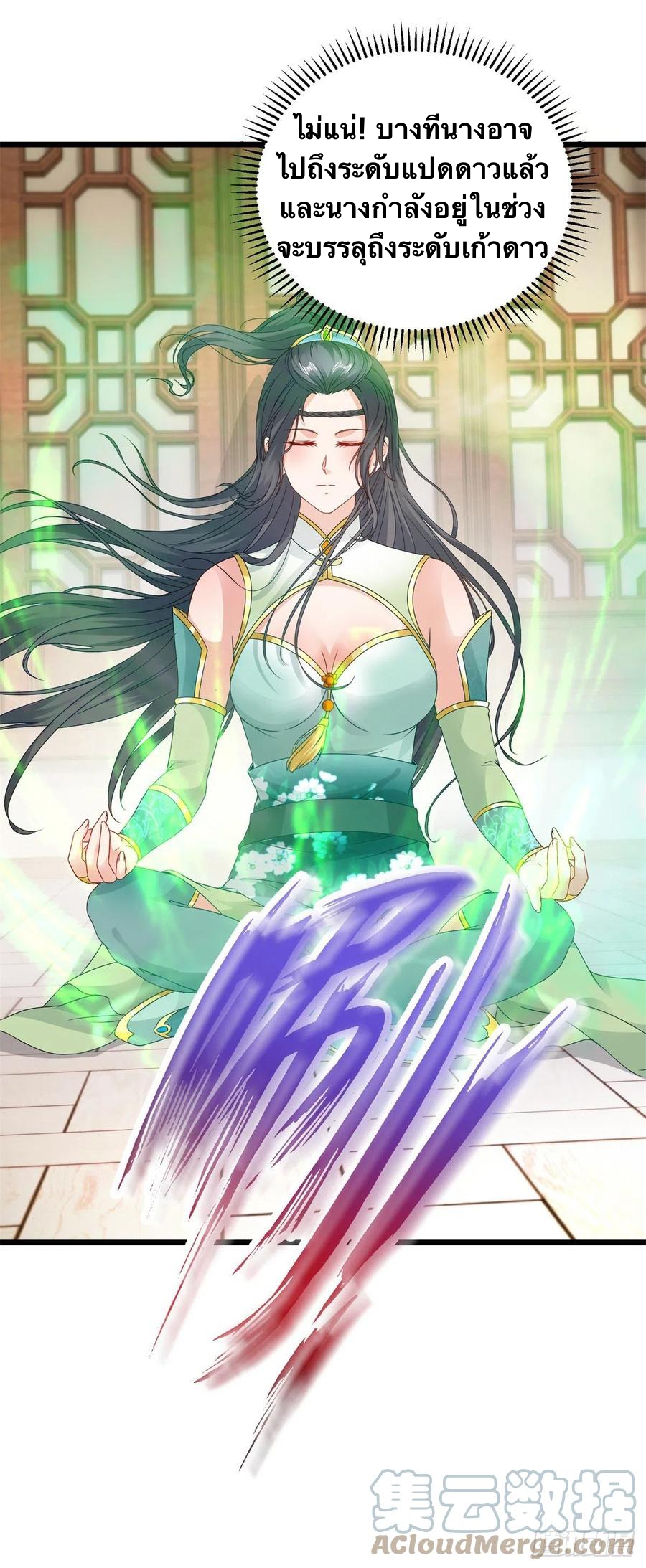 จักรพรรดิวิญญาณศักดิ์สิทธิ์ (ทันจีน) ตอนที่ 178 หน้า 19