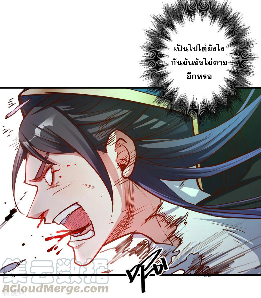 The Strongest Golden Kidney System ตอนที่ 51 หน้า 10