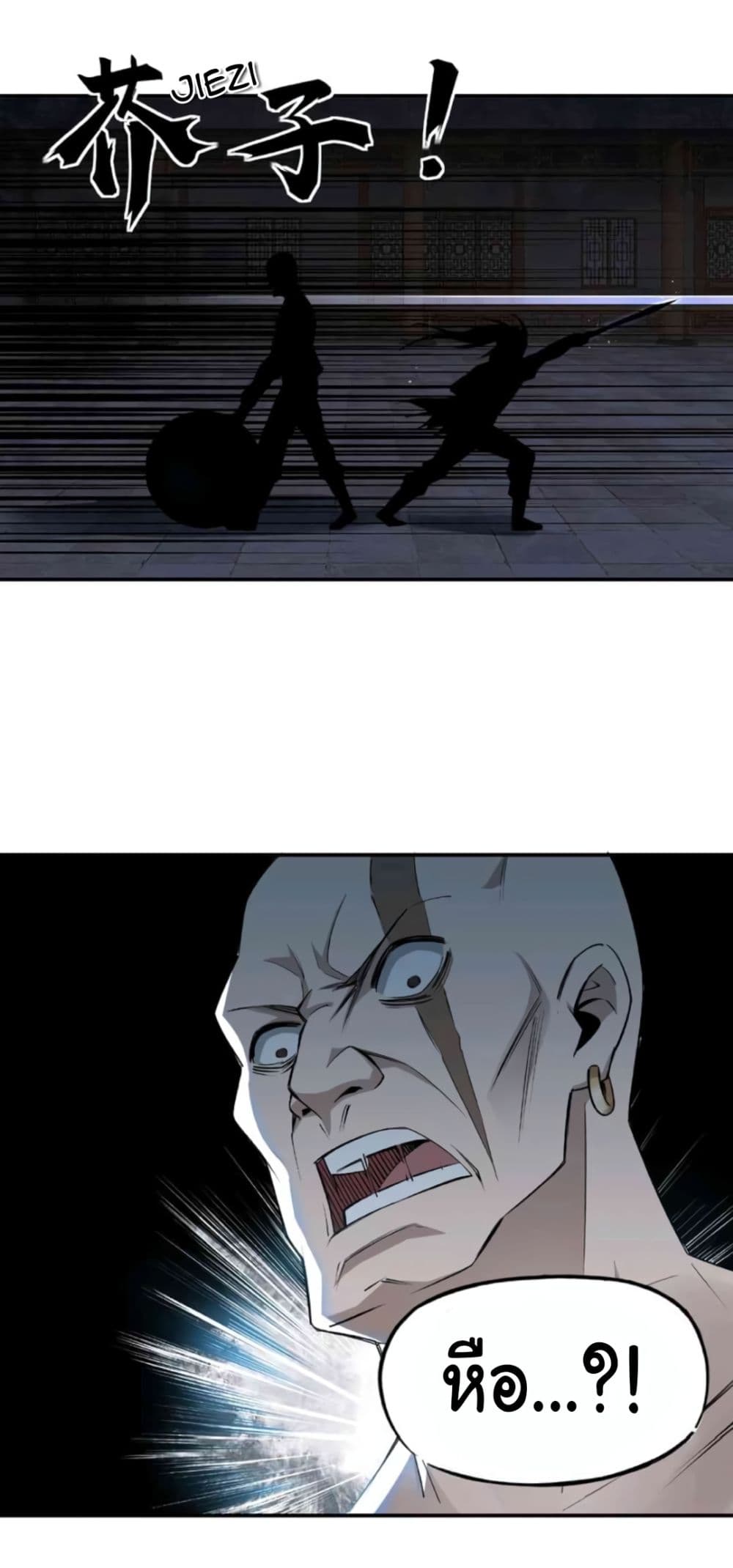 หมดยุคพระเอกเกิดใหม่ด้วยระบบโคตรเลว ตอนที่ 9 หน้า 37