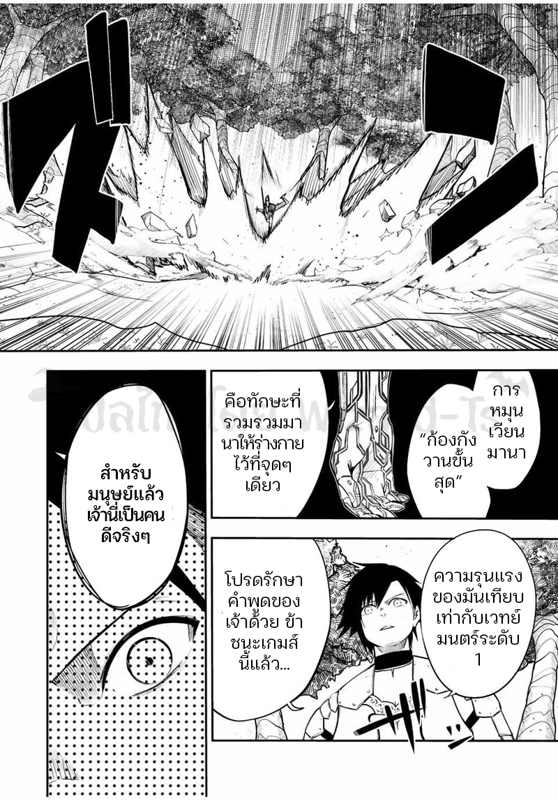 Dorei Tensei Sono Dorei Saikyou no Moto Ouji ni Tsuki ตอนที่ 70 หน้า 16