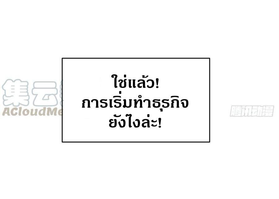 Global Martial ART ตอนที่ 27 หน้า 8