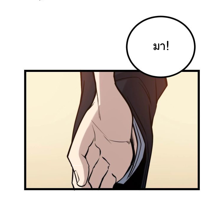 Bad Hand Witch Doctor สุดยอดพ่อมดหมอผี ตอนที่ 241 หน้า 21