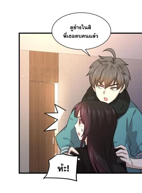 Immortal Swordsman in The Reverse World ข้าเซียนกระบี่ไม่เกาะสตรี ตอนที่ 132 หน้า 24