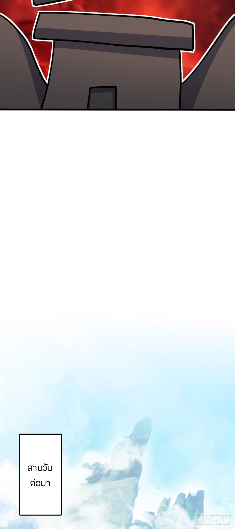 My Master Only Breaks Through Every Time the Limit Is Reached ตอนที่ 10 หน้า 24