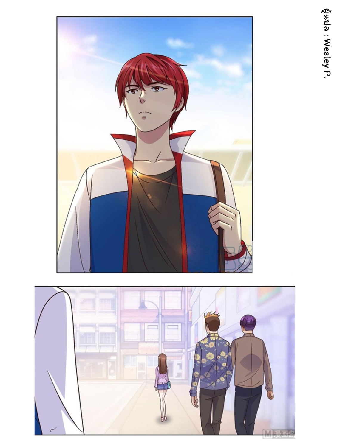 ระบบพระเจ้า ตอนที่ 43 หน้า 5