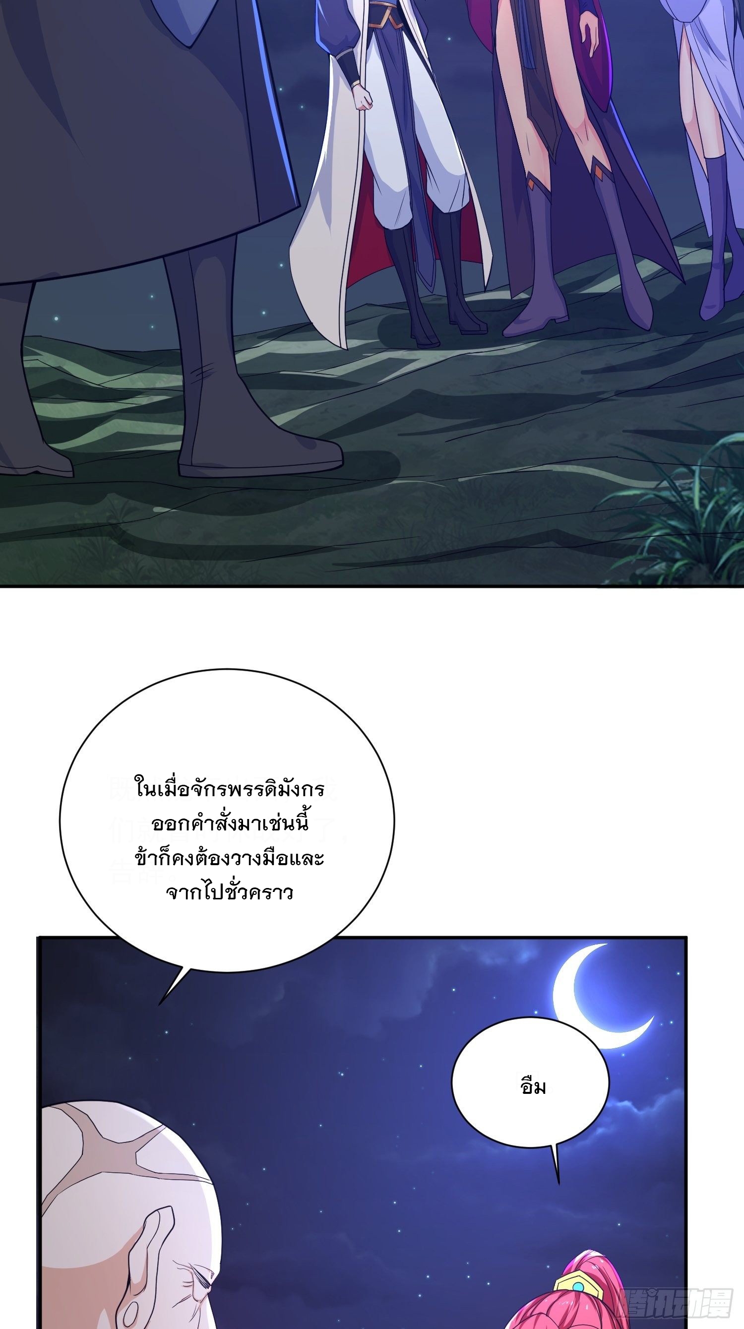 Becoming A God By Teaching Six Sisters - ข้ามีพี่สาวสุดแกร่งทั้งหกที่หาใครเทียบได้ ตอนที่ 23 หน้า 6