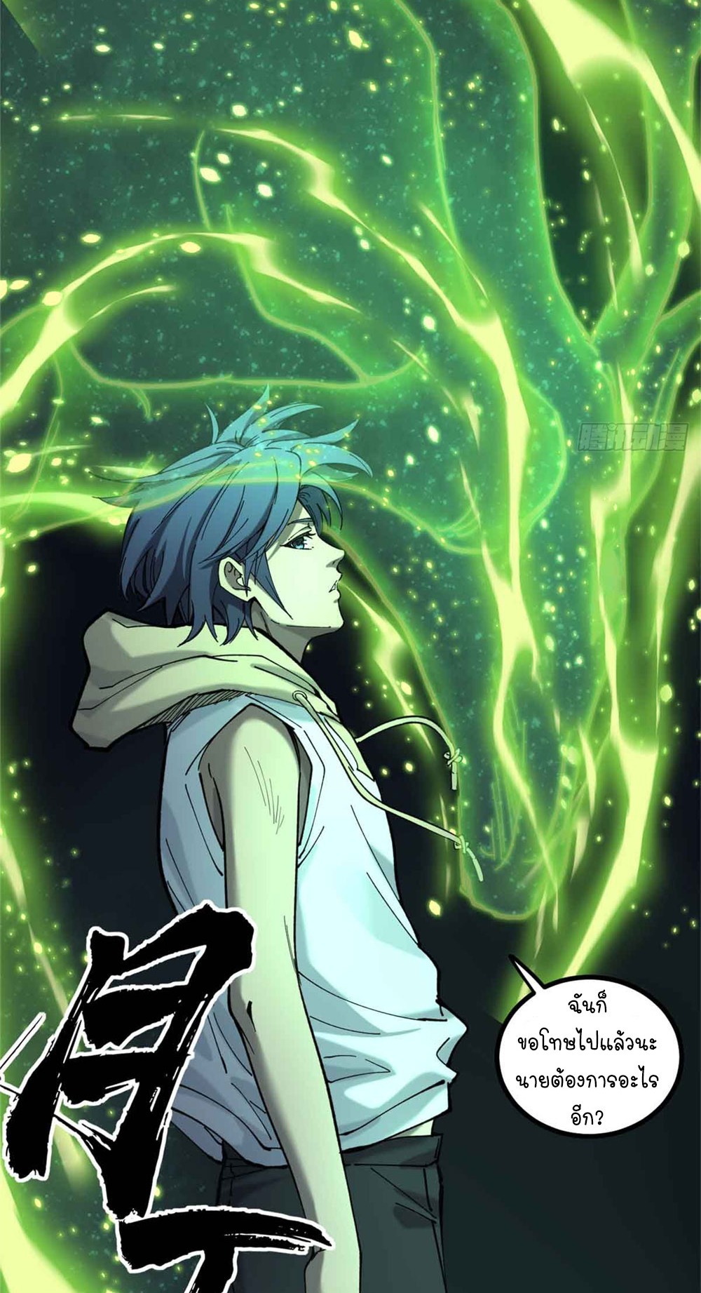 Gatekeeper of the Boundless World | ผู้พิทักษ์ประตูแห่งดินแดนไร้ขอบเขต ตอนที่ 6 หน้า 20