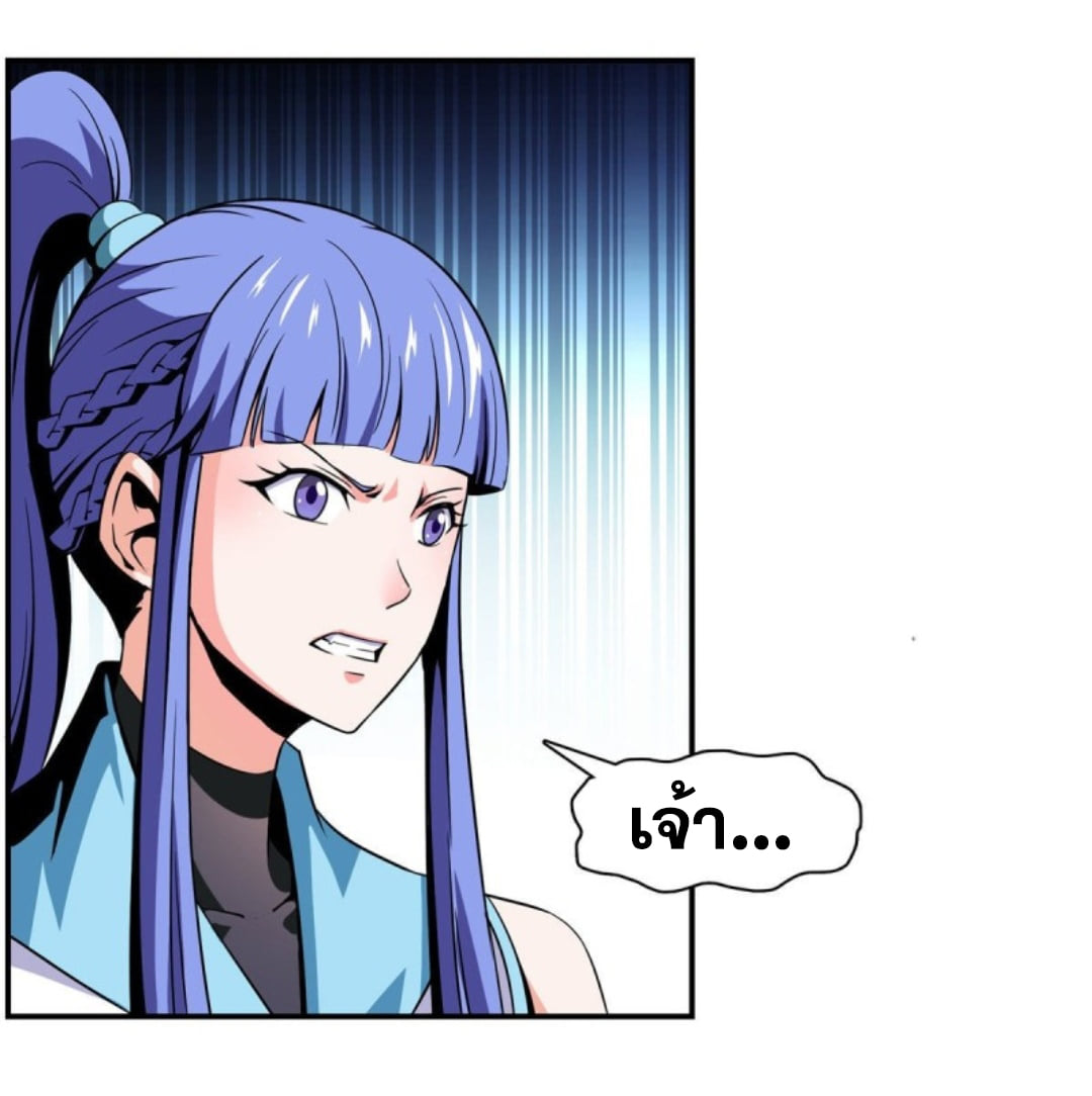 Library Of Heaven's Path ตอนที่ 86 หน้า 8