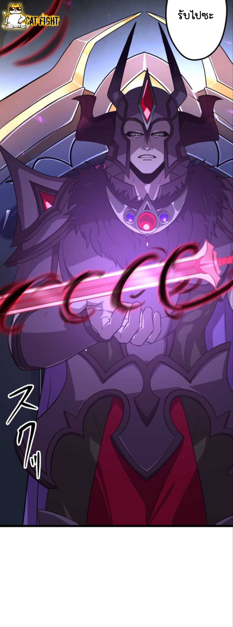 ฉันกลับชาติมาเกิดใหม่เป็นก็อบลินระดับ SSS ตอนที่ 21 หน้า 7