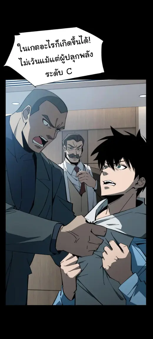 My Shadow Can Evolve Infinitely - เงาของฉันวิวัฒนาการได้ไม่สิ้นสุด! ตอนที่ 17 หน้า 8