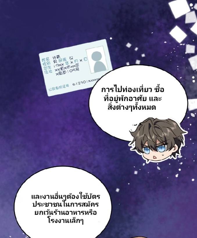 ภรรยาของผมเป็นเทพเซียนที่อยู่มานับพันปี ตอนที่ 12 หน้า 2