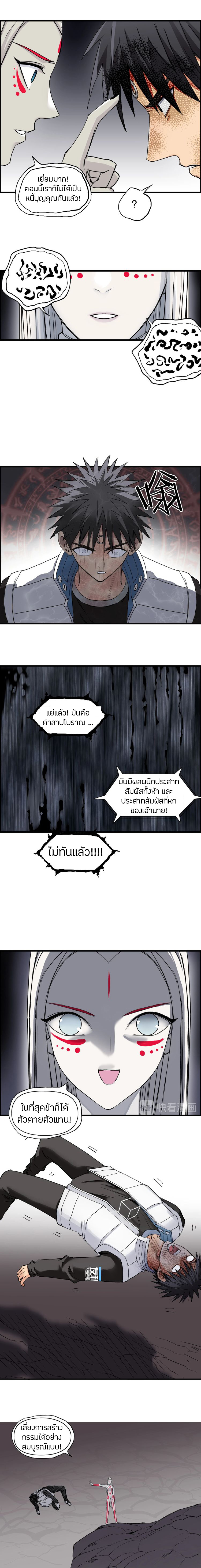 Super Cube ตอนที่ 190 หน้า 10