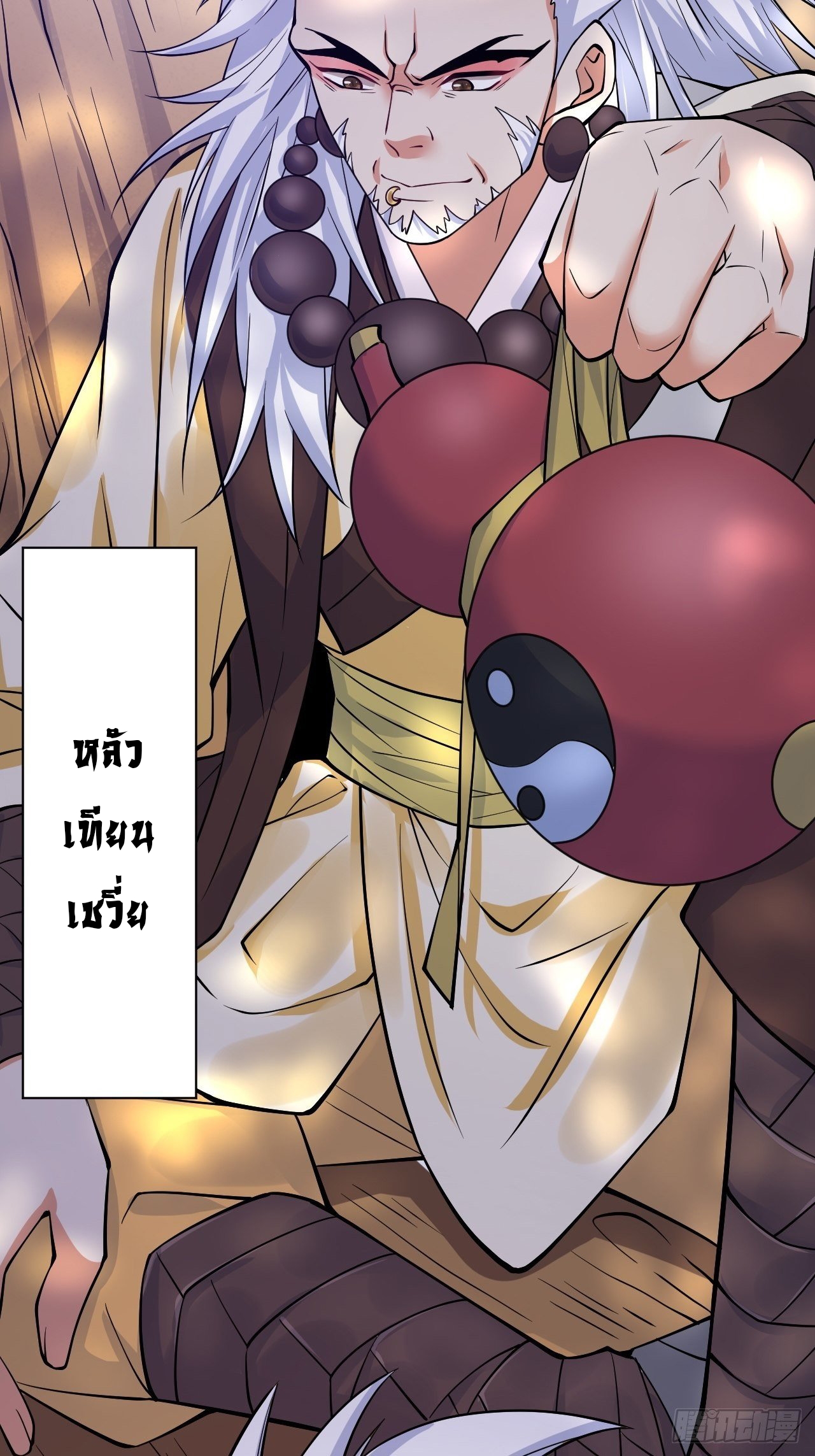 Becoming A God By Teaching Six Sisters - ข้ามีพี่สาวสุดแกร่งทั้งหกที่หาใครเทียบได้ ตอนที่ 8 หน้า 77