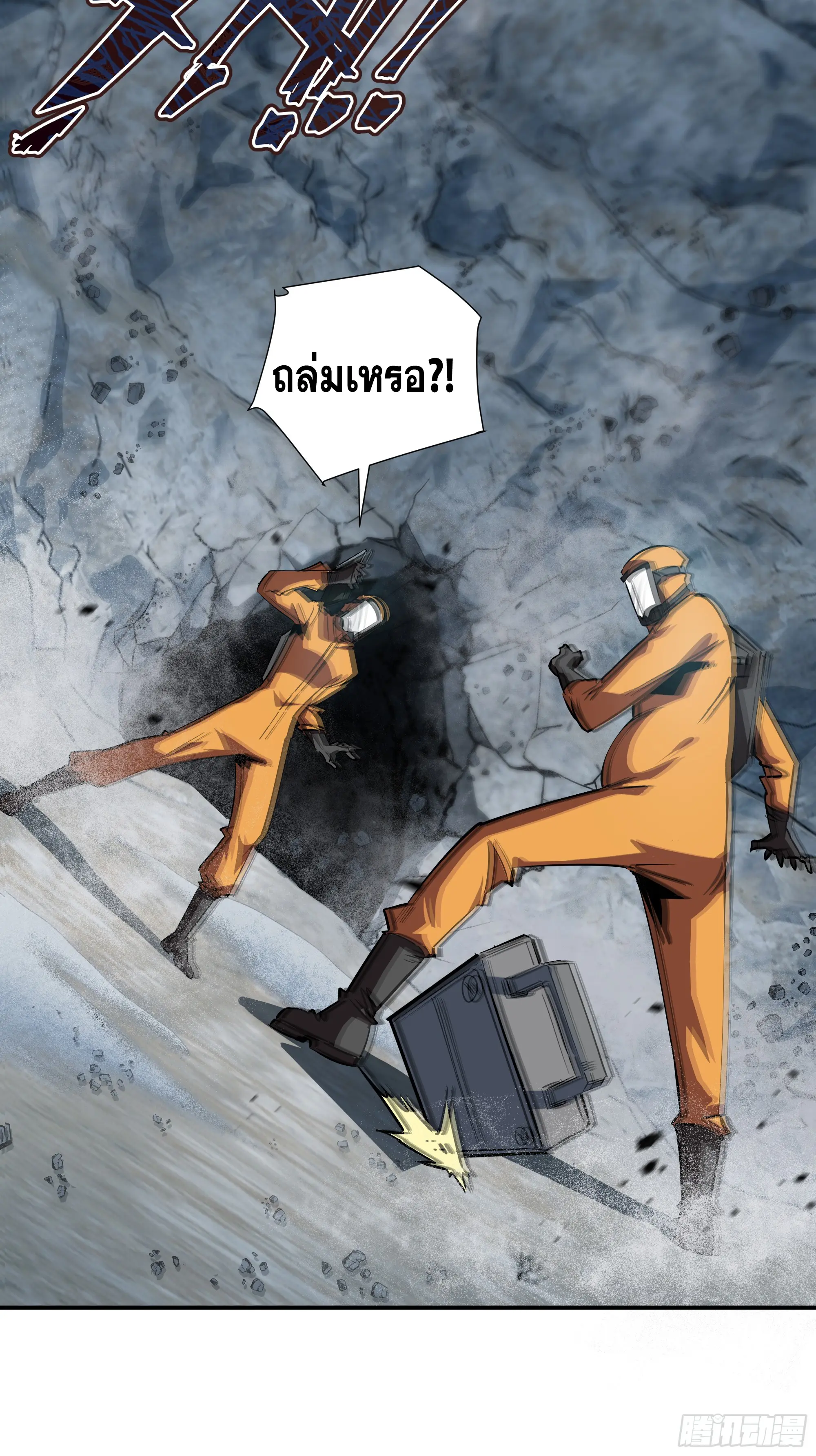 ทรราชต่างมิติ เทพเงาอย่างข้าอัพเกรดเงาไม่มีขีดจำกัด ตอนที่ 2 หน้า 41