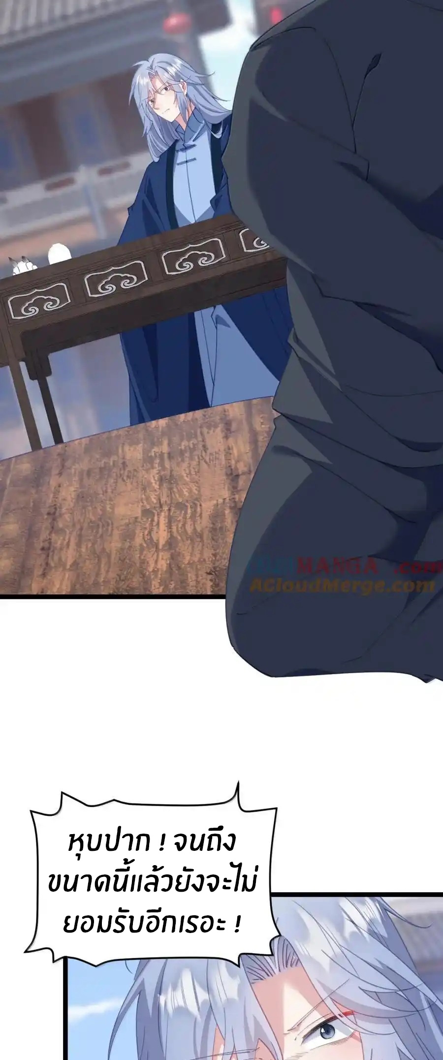 Crash into the body of the emperor's daughter ตอนที่ 22 หน้า 13