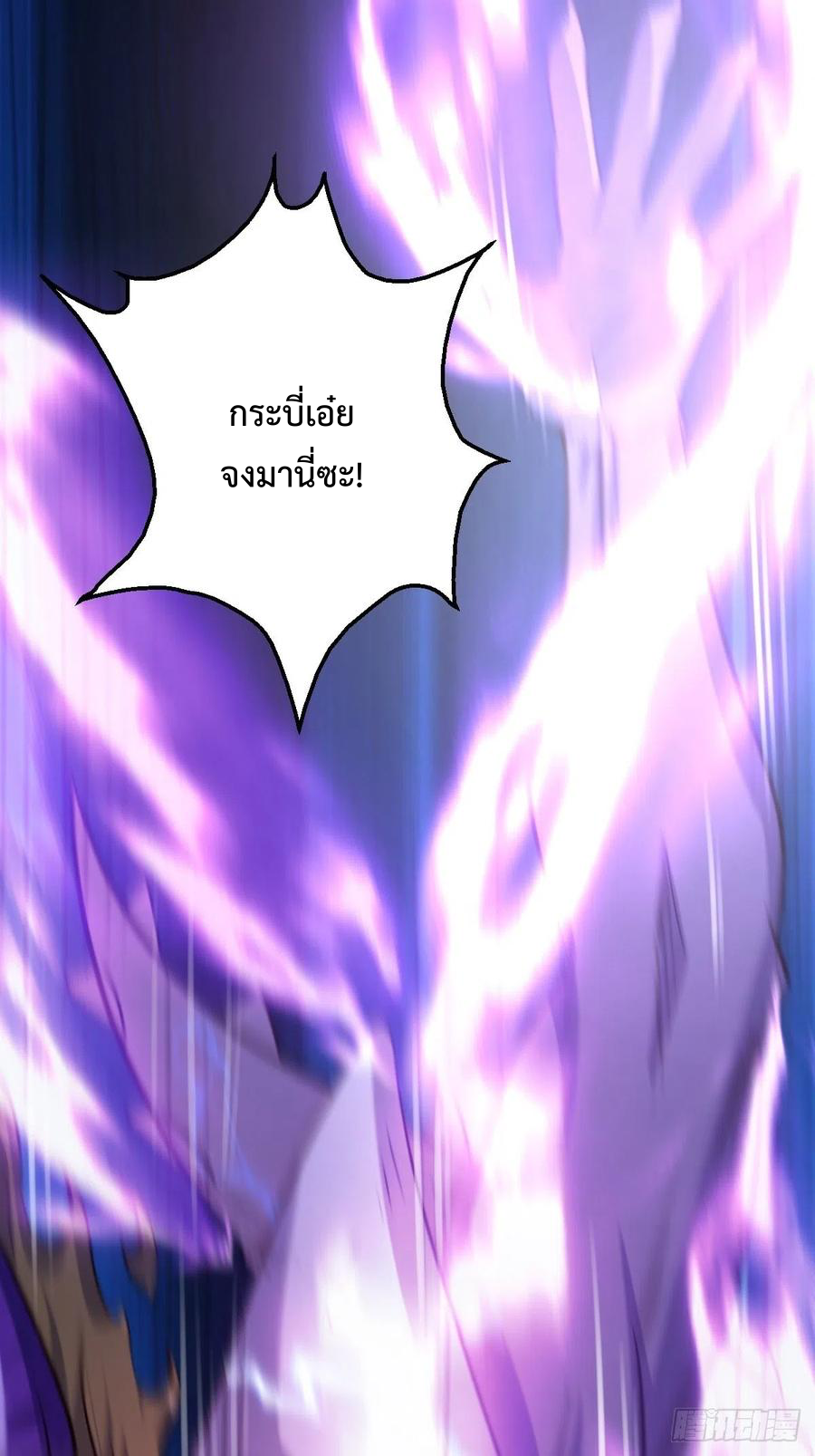 กลายเป็นว่าข้าคือจอมยุทธ์ผู้ยิ่งใหญ่ ตอนที่ 66 หน้า 2