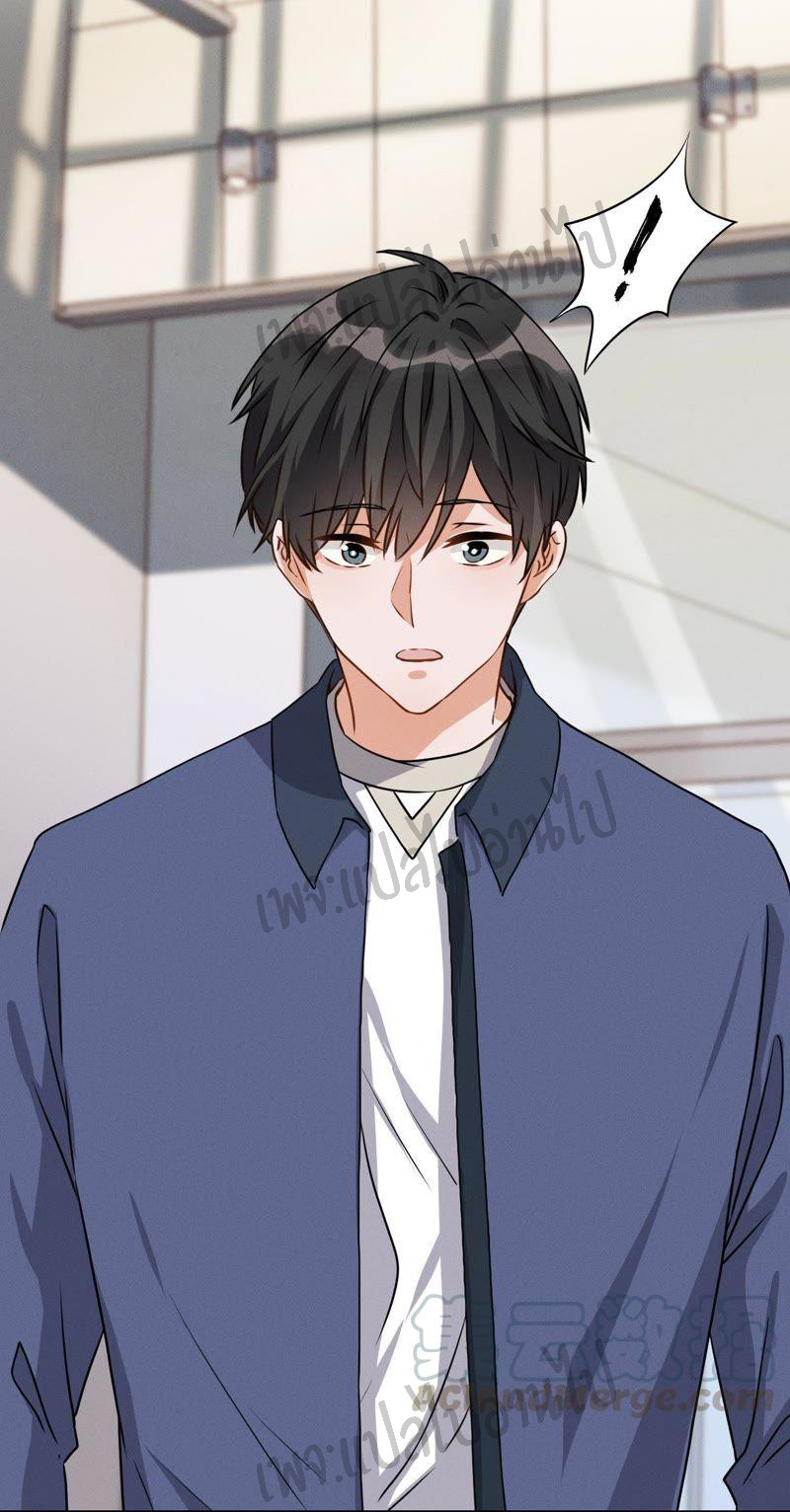 Lu Feng is the best son-in-law สุดยอดลูกเขย "ลู่เฟิง" ตอนที่ 3 หน้า 17