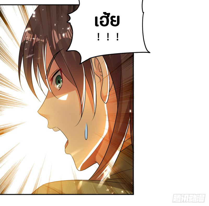 The ultimate son-in-law from different world ตอนที่ 7 หน้า 27