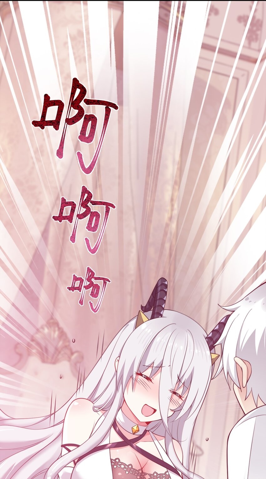 Immortal Me And Eldritch Wife ตอนที่ 13 หน้า 26