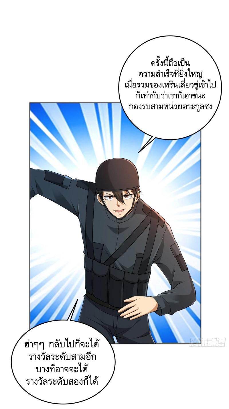 THE FIRST ORDER ตอนที่ 215 หน้า 10