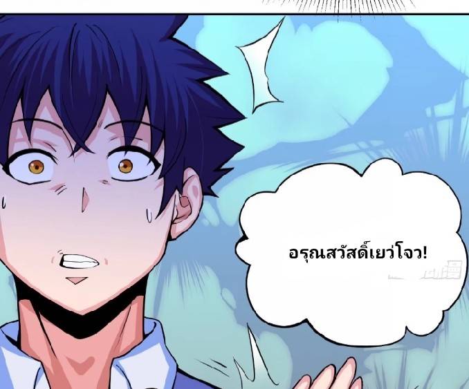 การกลับมาของผู้ปกครองอาณาจักรอมตะ  ชนจีน ตอนที่ 6 หน้า 30