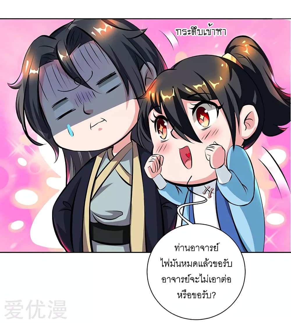 One Step Toward Freedom ตอนที่ 66 หน้า 8