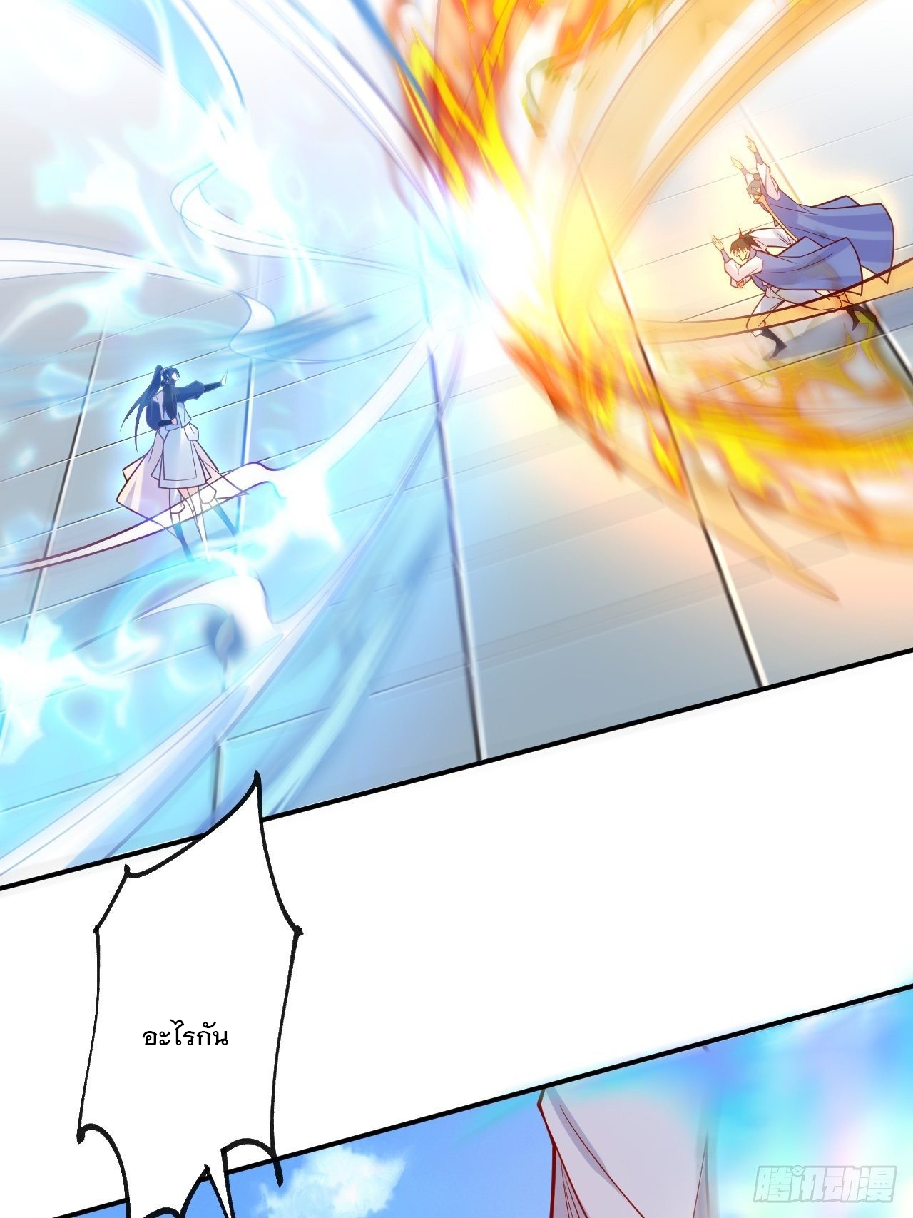 Becoming A God By Teaching Six Sisters - ข้ามีพี่สาวสุดแกร่งทั้งหกที่หาใครเทียบได้ ตอนที่ 2 หน้า 21