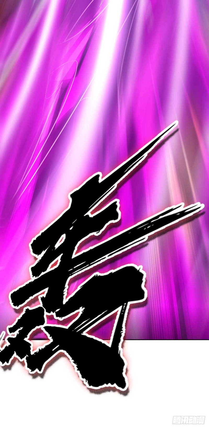 Dominate The Three Realms ตอนที่ 178 หน้า 31