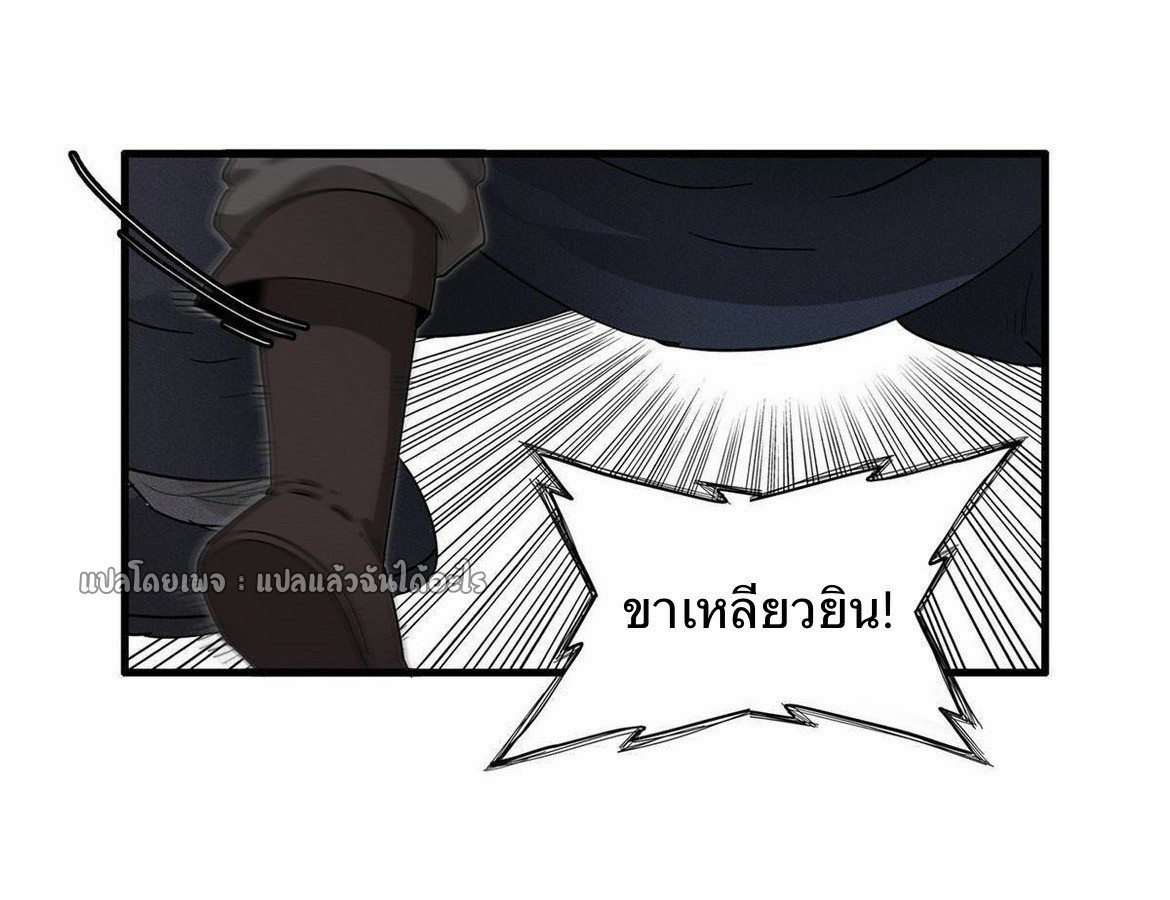 เข้ามาในเกมก็กลายเป็นเทพซะงั้น ตอนที่ 24 หน้า 32