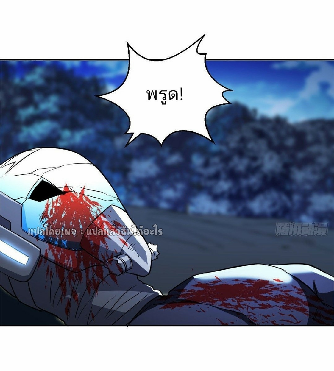 การเกิดใหม่ของพระเจ้ากับระบบผลาญเงินสุดกาว ตอนที่ 96 หน้า 16