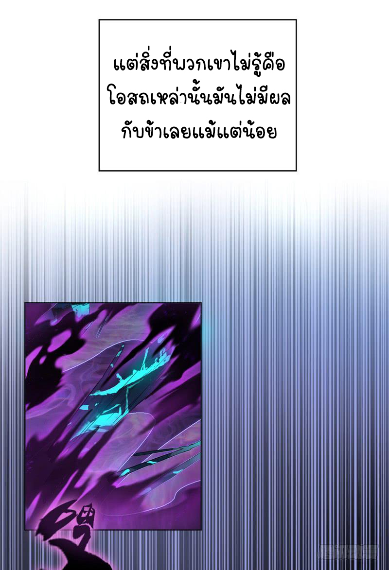 Wu ni ตอนที่ 1 หน้า 18
