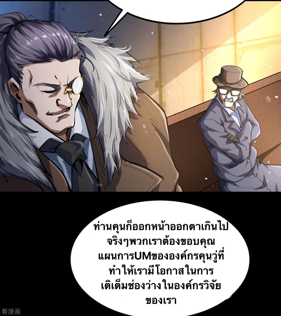 Qingdi ตำนานจักรพรรดิชิง ตอนที่ 7 หน้า 10