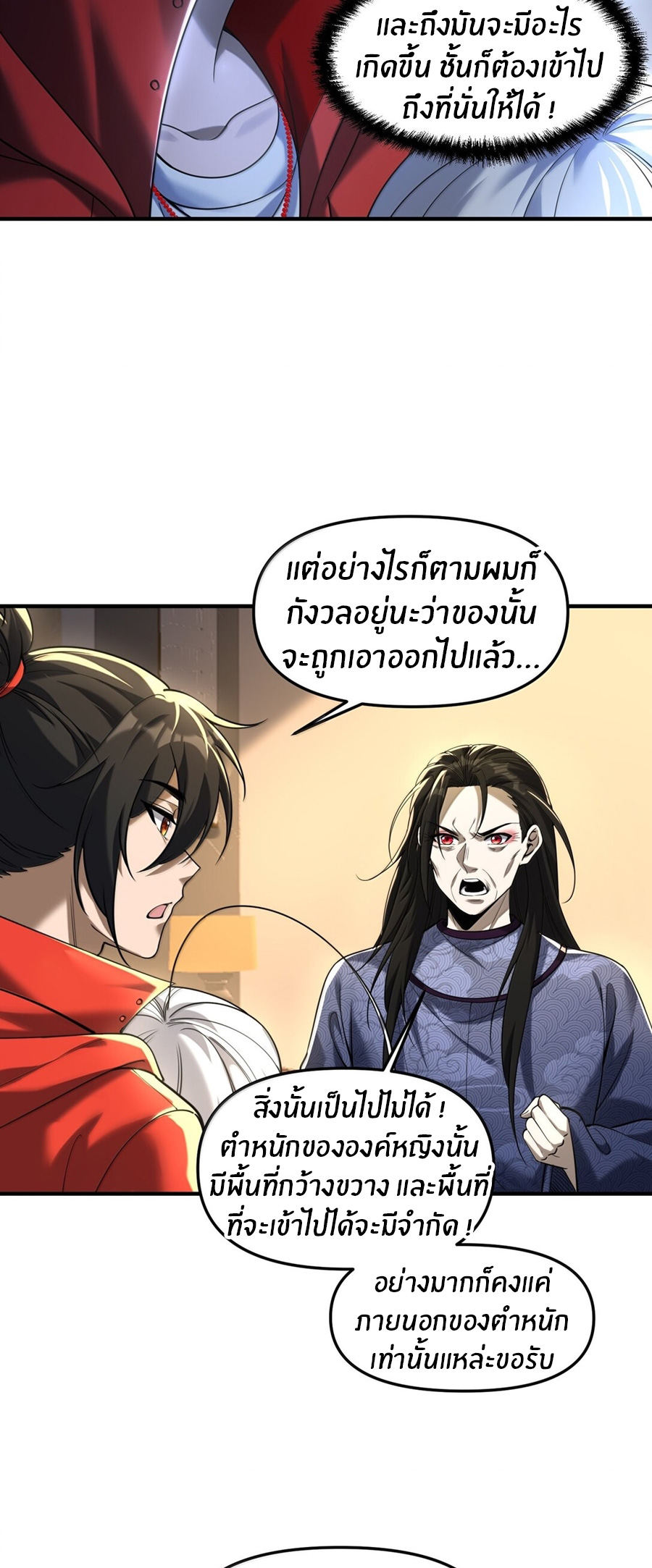 During the live broadcast, I proposed to the female ghost - she really agreed?! ตอนที่ 76 หน้า 6