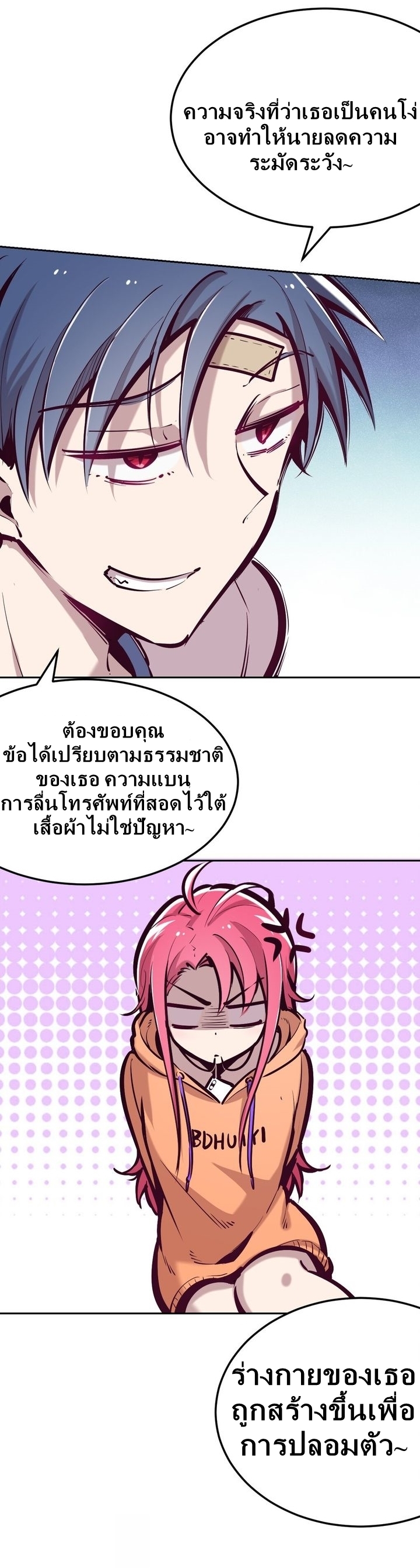 Demon x Angel can't get along! ตอนที่ 33 หน้า 45