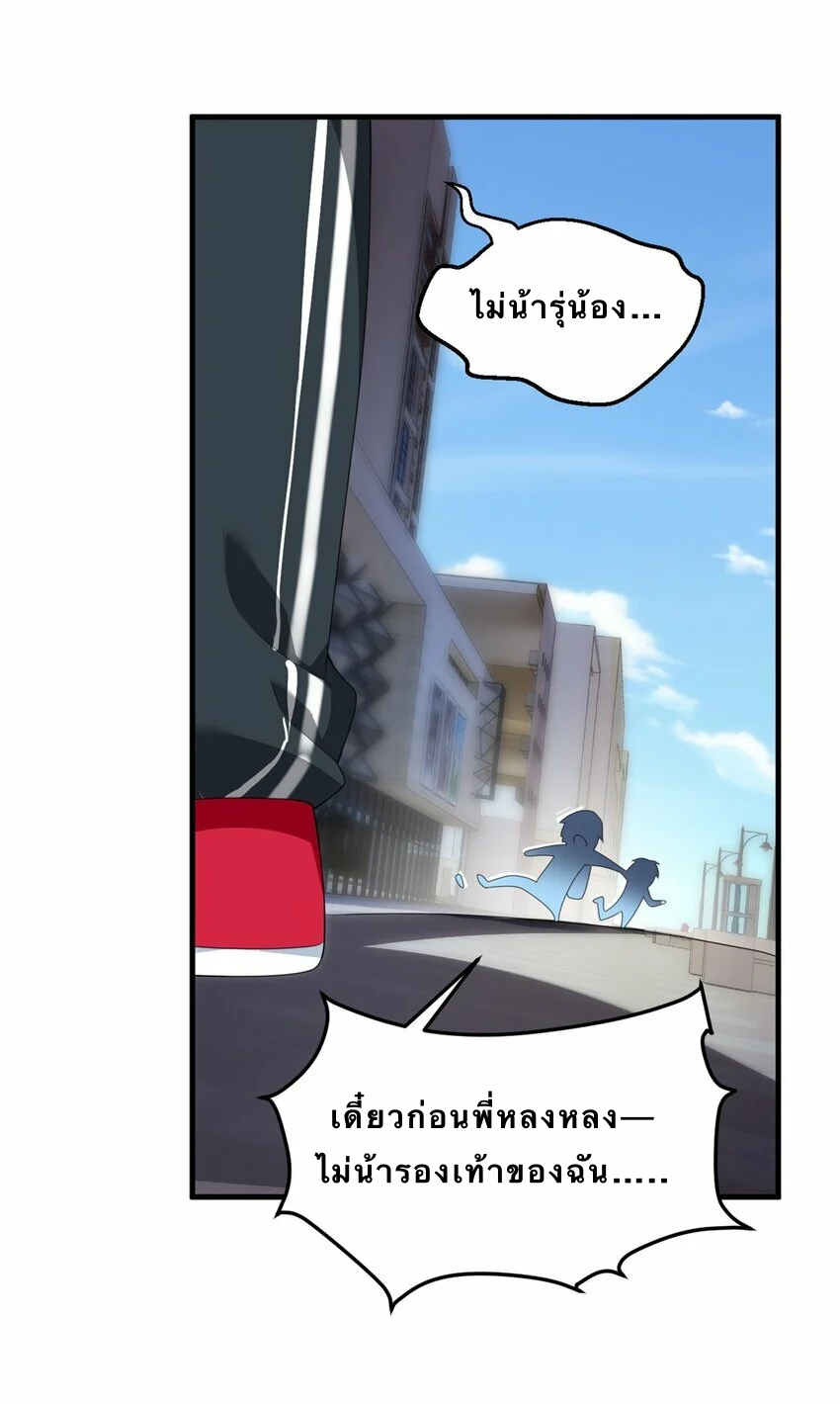 i eat soft rice in another world ตอนที่ 3 หน้า 22