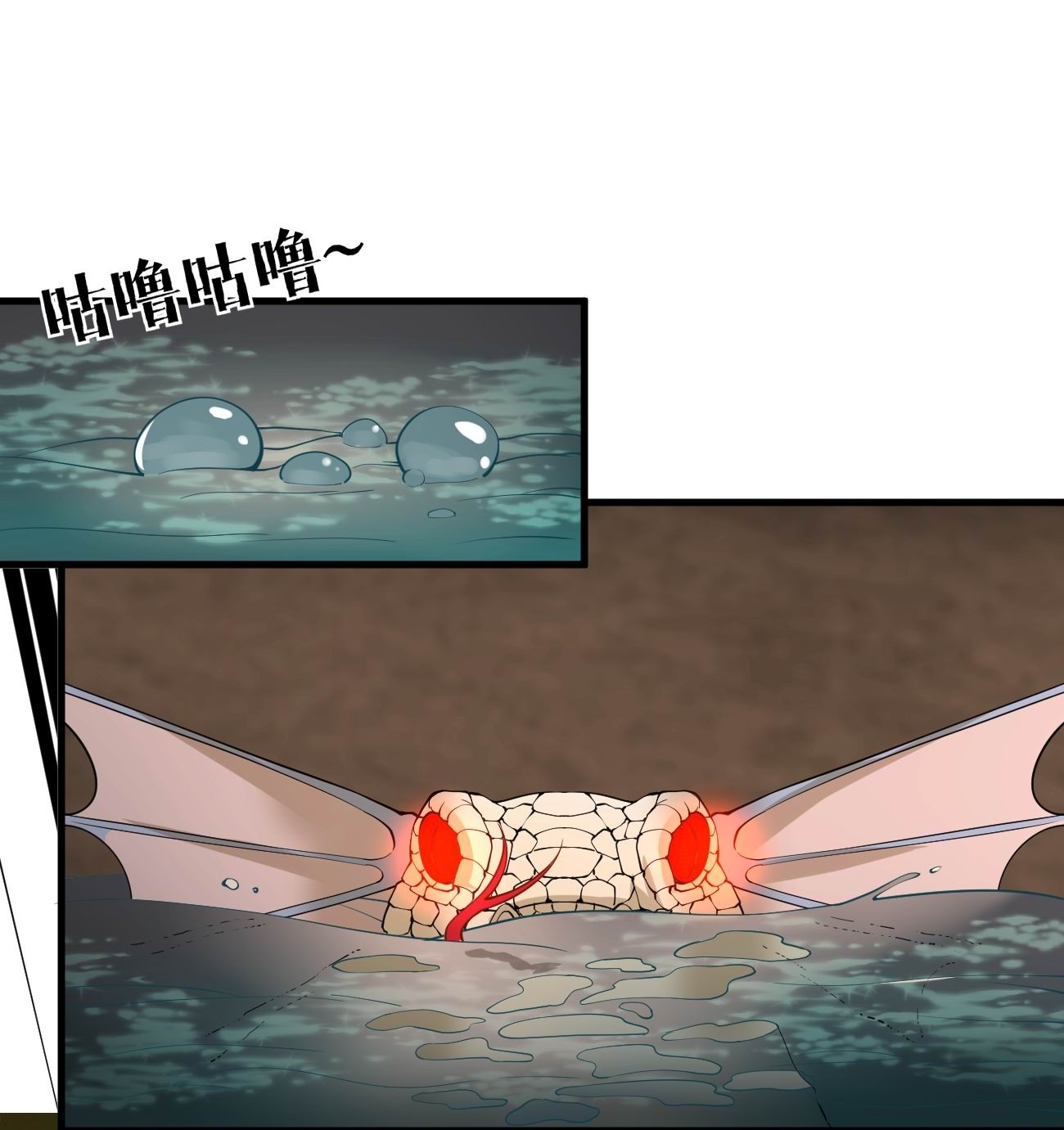 ระบบกลืนกินขั้นสุดยอด ตอนที่ 6 หน้า 33