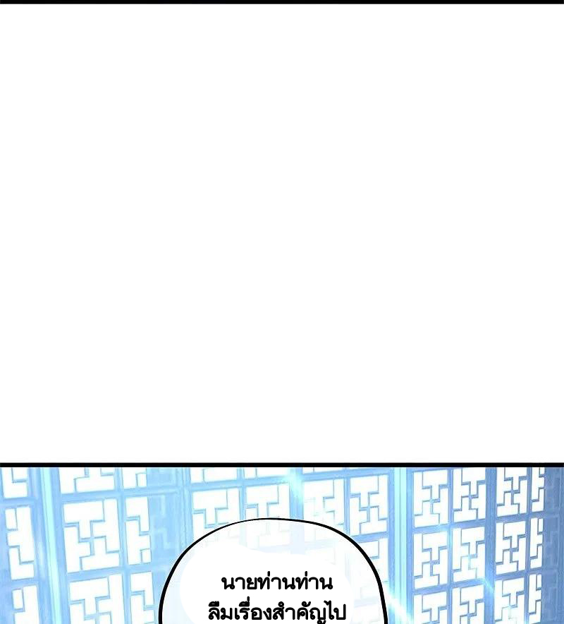 peerless battle spirit ตอนที่ 411 หน้า 30