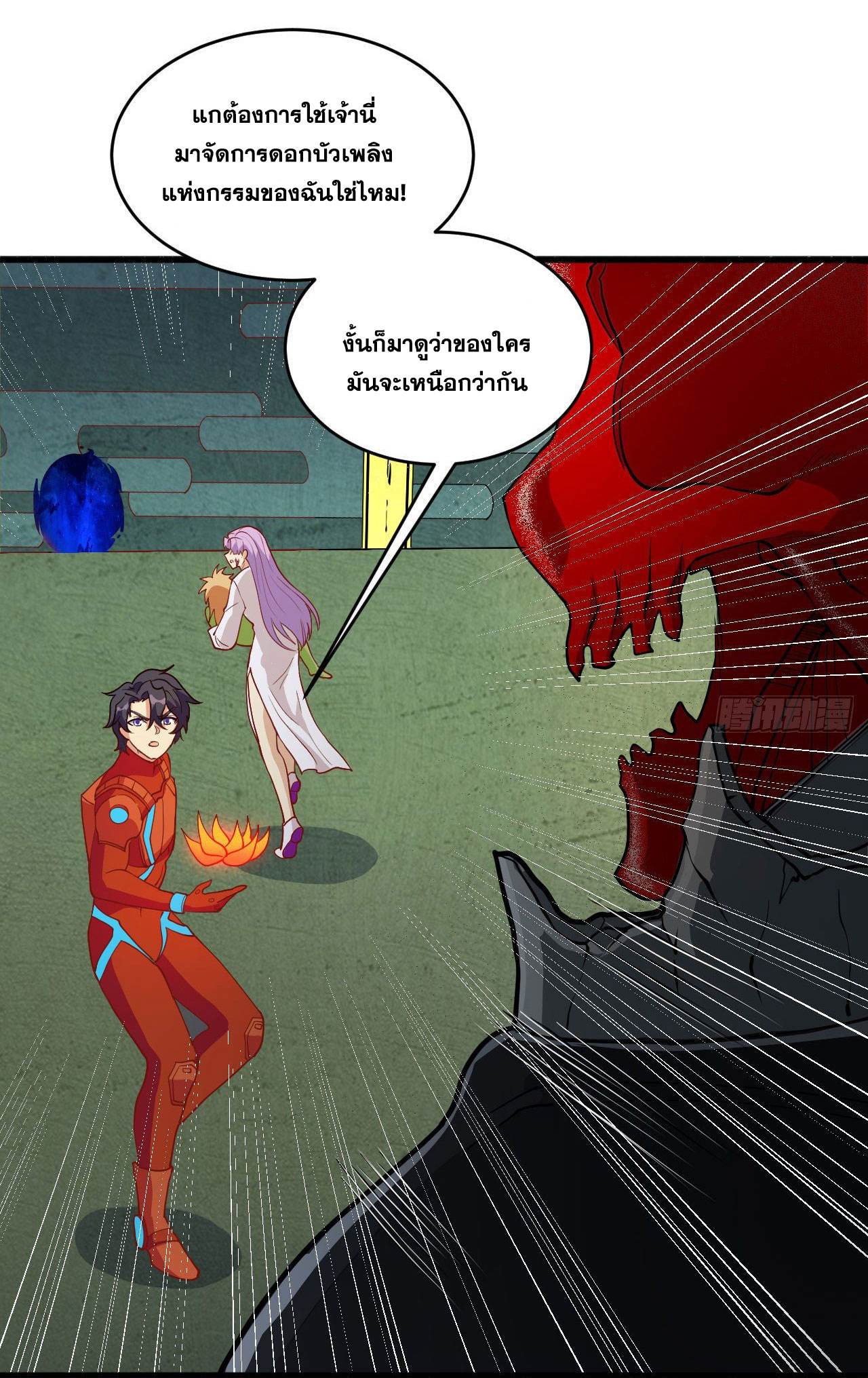 Magician from The Future ตอนที่ 19 หน้า 18